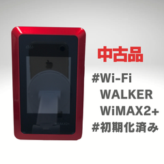 【中古品】Wi-Fi WALKER WiMAX2+ ●動作：問題なし 初期化済み ●状態：中古品  ● 色：レッド☆16
