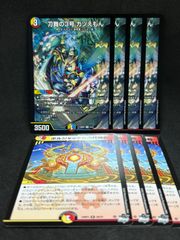 カツえもん　ボルシャックの古代神殿　各4枚　24時間以内に発送！