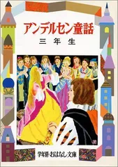 2023年最新】童話 アンデルセンの人気アイテム - メルカリ