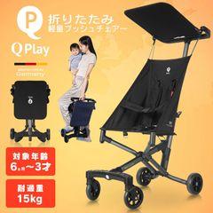 【新品】折りたたみ ベビーカー Qplay T18 キュープレイ プッシュ チェア キャリー バギー ベビーバギー