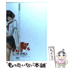 中古】 すんドめ 7/秋田書店/岡田和人