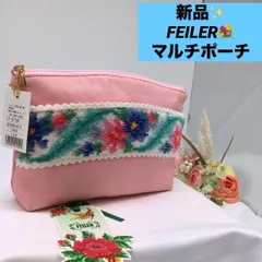 フェイラー　FELLER ポーチ　花柄　刺繍 ピンク　マルチポーチ　シュニール織　新品