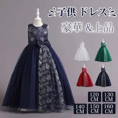 子供 ドレス こども 子供ドレス 発表会 ドレス 結婚式 ネイビー 輝き ロングドレス 豪華 上品 中学生 高校生 子ども キッズ ドレス 発表会 子供ワンピース ジュニア xinnuo04
