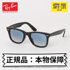 レイバン サングラス 正規品 本物保障 Ray-Ban 紫外線予防 ORIGINAL WAYFARER CLASSIC オリジナル ウェイファウラー クラシック 9013F52 0RB2140F メンズ レディース【ムラスポ公式】