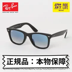 レイバン サングラス 正規品 本物保障 Ray-Ban 紫外線予防  ORIGINAL WAYFARER CLASSIC オリジナル ウェイファウラー クラシック 9013F52 0RB2140F メンズ レディース【ムラスポ公式】