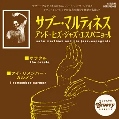 ODREP45008 『オラクル/アイ・リメンバー・カルメン (アナログ盤)』