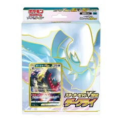 2025年最新】ダークライvstarデッキの人気アイテム - メルカリ