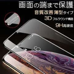 2022 iPhone SE 4.7インチ ガラスフィルム 金属メッシュ付き 3D 強化ガラス iPhone8Plus 7Plus 8 7 強化ガラスフィルム 音質改善 iPhoneSE2
