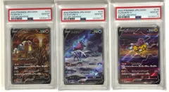 2025年最新】ライコウv sar psa10の人気アイテム - メルカリ