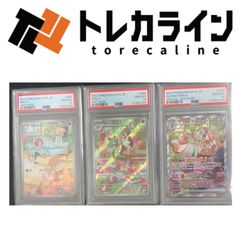 スグリ　ゼイユ　セット ポケモンカードゲーム ゼイユ＆スグリ SR PSA10【連番セット