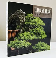 2025年最新】国風盆栽展の人気アイテム - メルカリ