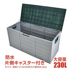 2022年最新】屋外 物置の人気アイテム - メルカリ