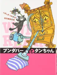 2025年最新】ブンダバーの人気アイテム - メルカリ 