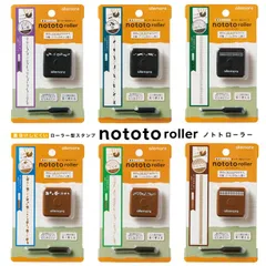 シヤチハタ nototo roller ノトトローラー ブラック ブラウン 花と蝶 花と鳥 猫 手描きチェック タータンチェック allemoreシリーズ スケジュール帳 手帳 ノート ミニはんこ ローラースタンプ にじみにくい 油性顔料 PEL-RA PEL