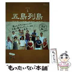 2025年最新】小値賀島の人気アイテム - メルカリ
