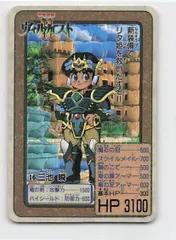 希少❗️ヴィルガスト　ルシーズ　カードダス　当時モノ❗️ 甲竜伝説ヴィルガストⅡ】14 ルシーズ キラ カード - メルカリ