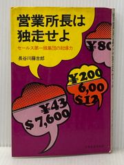【中古】 病苦を絶つカイロプラクティック 脊椎を矯正する究極の予防医学/現代書林/塩川満章 病苦を絶つカイロプラクティック: 脊椎を矯正する究極の予防医学