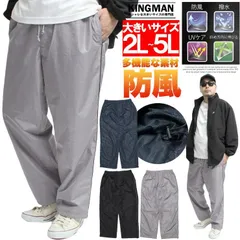 【新品】【2L～5L グレー】防風 イージーパンツ メンズ 大きいサイズ 総裏メッシュ 撥水加工 ストレッチ UVカット ジャージパンツ 伸びる 伸縮 テーパードパンツ 下