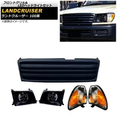 フロントグリル＆LEDヘッドライトセット トヨタ ランドクルーザー 100系 1998年01月～2007年07月 左ハンドル用 AP-XT1726 入数：1セット(5個)のサムネイル