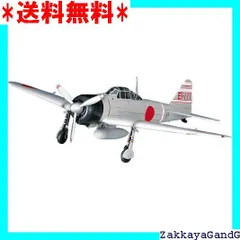 2025年最新】1/48 ハセガワ 零戦の人気アイテム - メルカリ 2025年最新】1/48 ハセガワ 零戦の人気アイテム - メルカリ