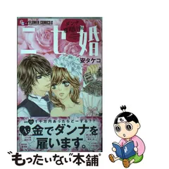 プチコミック 1984年 12冊セット バラ売り可 アウトレットパーク 本