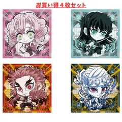 【お買い得セット】鬼滅の刃 ディフォルメシール ウエハース 其ノ十二 鬼殺レア ４種コンプセット