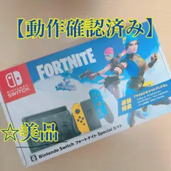 2024年最新】Nintendo Switch フォートナイトＳｐｅｃｉａｌセットの