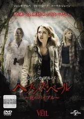 ジェシカ・アルバ ヘブンズ・ベール 死のバイブル【洋画 中古 DVD】レンタル落ち