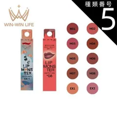 種類5：M02枯れない桜 ネコポス速達！ケイト リップモンスター スフレマット リップカラー 10色 NEW COLOR 淡く儚げな限定カラー登場 浮遊モンスター マット感 軽やか 落ちにくい 長時間持続 乾燥しにくい リップグロス 口紅 メイクアップ 基礎化