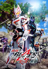 仮面ライダーギーツ　MOVIEバトルロワイヤル　缶バッジ　ナーゴ　鞍馬祢音 仮面ライダーギーツ ナーゴ 鞍馬祢音 缶バッチ vシネ - メルカリ
