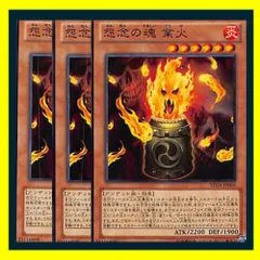 遊戯王：怨念の魂業火：アイス・ブリザード・マスター：未開封 2025年最新】怨念の魂 業火の人気アイテム - メルカリ