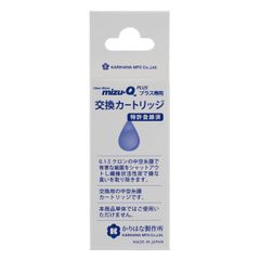 新品 mizu-Q 携帯型浄水器 ミズキュープラス交換カートリッジ MIZF
