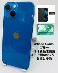 ★ほぼ新品未使用★iPhone 13 mini 256GB ブルー/ストア版シムフリー/純正バッテリー100%/新品おまけ多数　13mn-113