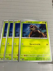 シガロコ ちょっとつっこむ 4枚