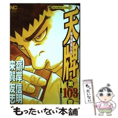 2025年最新】天牌の人気アイテム - メルカリ