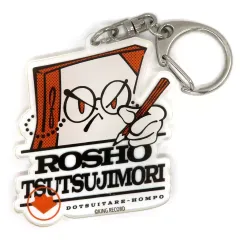 【中古】キーホルダー 躑躅森盧笙 アクリルキーホルダー(キャラクターロゴ) どついたれ本舗 「ヒプノシスマイク -Division Rap Battle-」