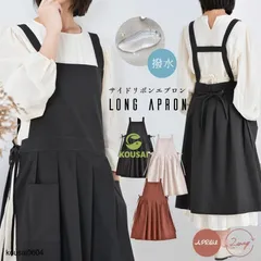 フリーサイズ キッチン マキシ丈 ポケット付き エプロン ワンピース ナチュラル 体型カバー おしゃれ かわいい 北欧 無地 韓国 コットン カ