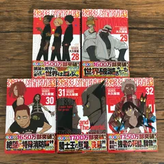 2025年最新】炎炎ノ消防隊32の人気アイテム - メルカリ