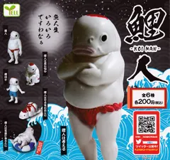 汚れたコイマン 汚れたコイマン