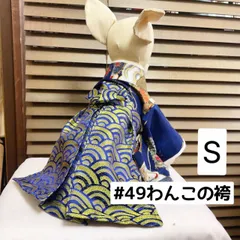 2025年最新】犬用振り袖の人気アイテム - メルカリ