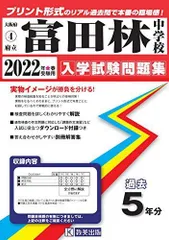 2023年最新】入学試験過去問題集の人気アイテム - メルカリ