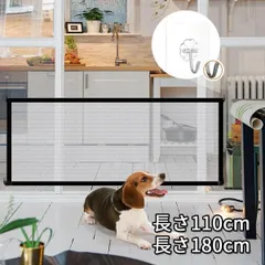 ★赤ちゃん 犬 ネコ ペット ガード フェンス 安全 ゲート メッシュ ゲージ 180X72CMのサムネイル