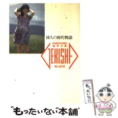 篠山紀信全撮影「激写文庫」全8冊セット | 古書サンカクヤマㅤㅤ