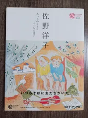 2024年最新】佐野 版画の人気アイテム - メルカリ