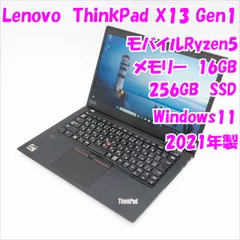 【Ryzen5 PRO搭載】Lenovo ThinkPad X13⭐︎初期設定済 ThinkPad X13 Gen 2 (AMD) | 13.3型ビジネスPC | レノボ・ ジャパン