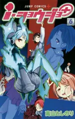 【整理中】【未開封・新品】i・ショウジョ 1〜3 2025年最新】i・ショウジョ+の人気アイテム - メルカリ