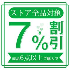 まとめ買い割引について（購入前にご連絡ください。）
