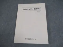 SEG (科学的教育グループ) 高1数学RSクラス 微分入門/平面/空間ベクトルEF/数列入門α/β 等 テキスト通年セット 2014 計11冊 大賀正幸 ☆ 069R0D SEG (科学的教育グループ) 高1数学RSクラス 微分入門/平面/空間