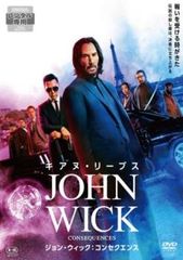 ジョン・ウィック コンセクエンス【洋画 中古 DVD】レンタル落ち