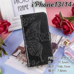 iPhone14/13 アイフォンアイホンケース 手帳型 おしゃれ PUレザー カード収納 スタンド機能 エンボス加工 ブラック蝶々 360度保護 内蔵マグネット